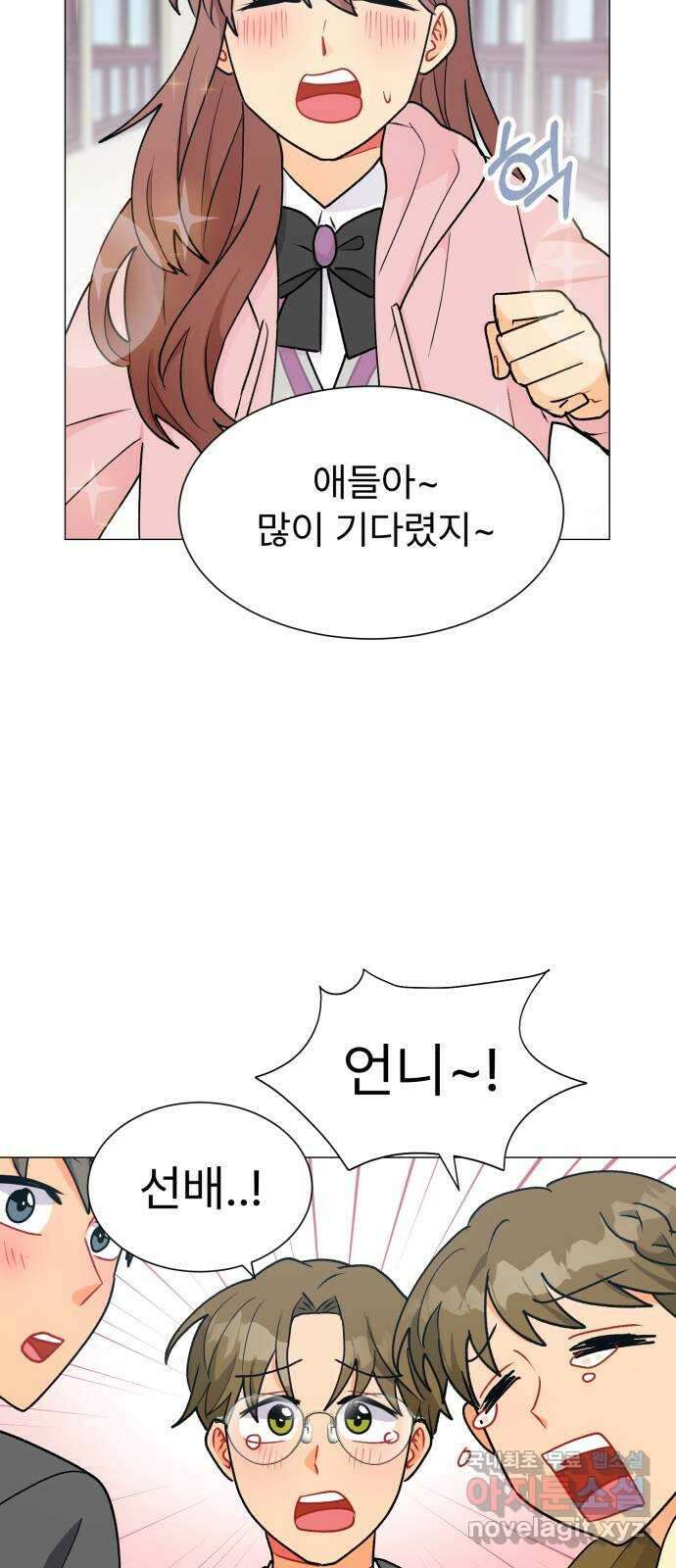 우리 은하 41화 여섯 번째 공략 (1) 7