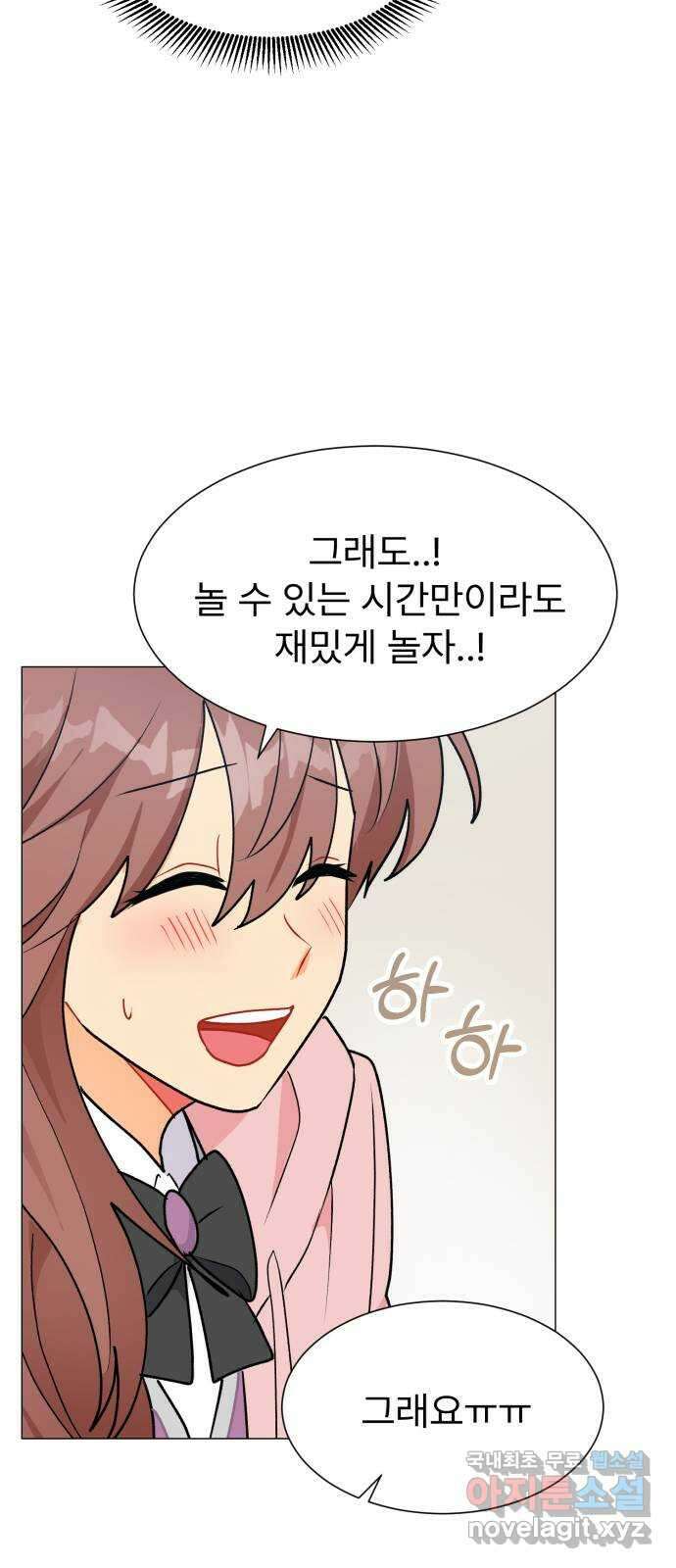 우리 은하 41화 여섯 번째 공략 (1) 11