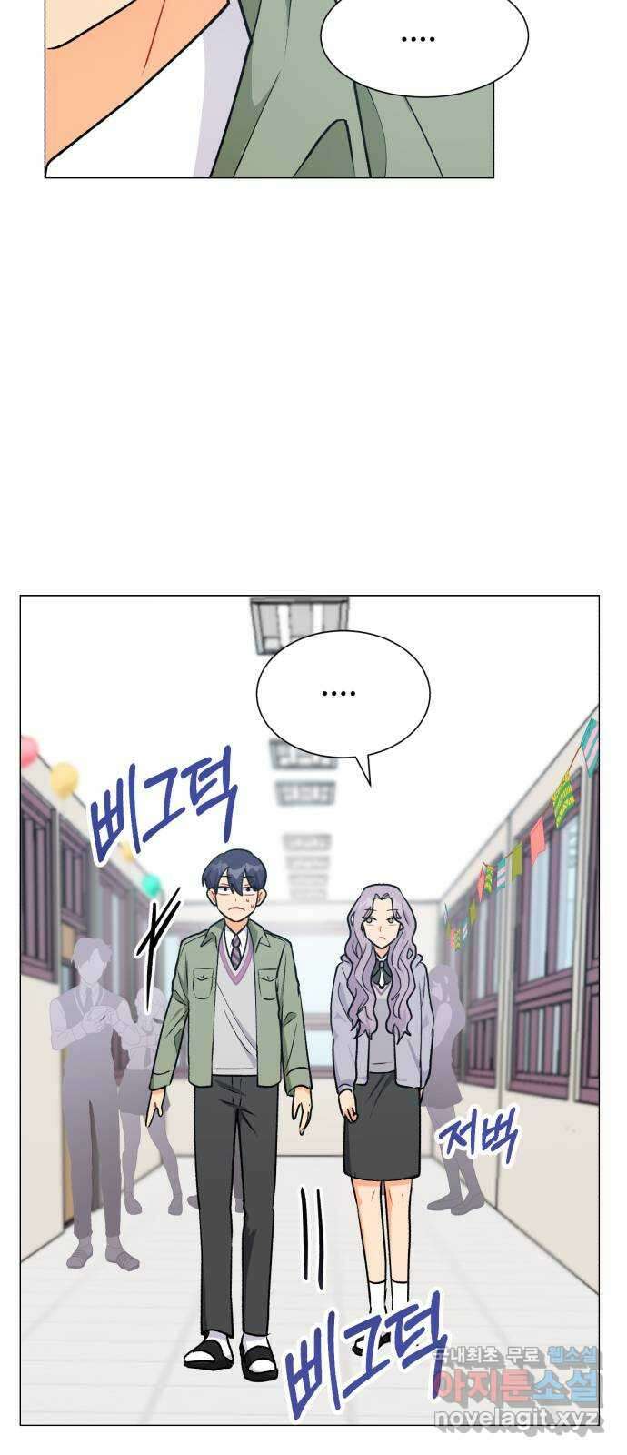 우리 은하 41화 여섯 번째 공략 (1) 18