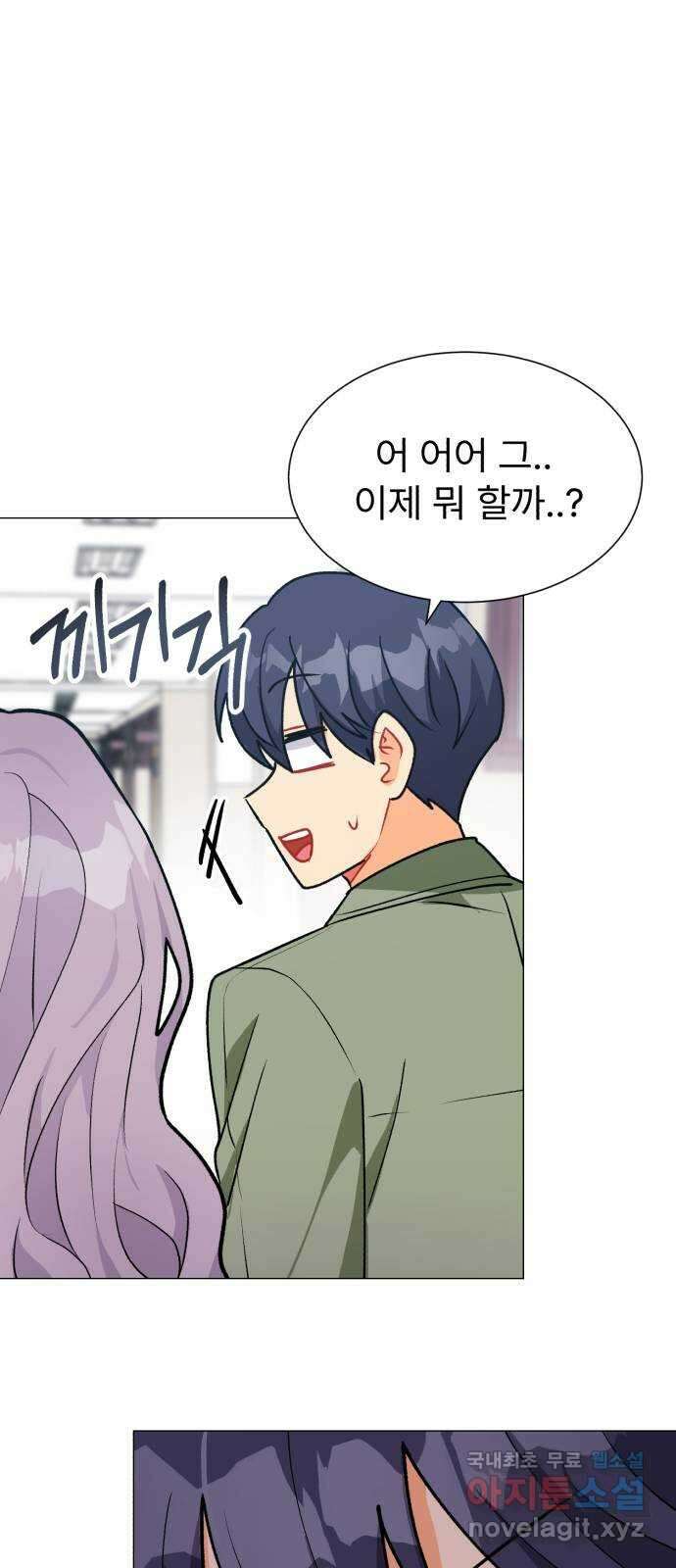 우리 은하 41화 여섯 번째 공략 (1) 19