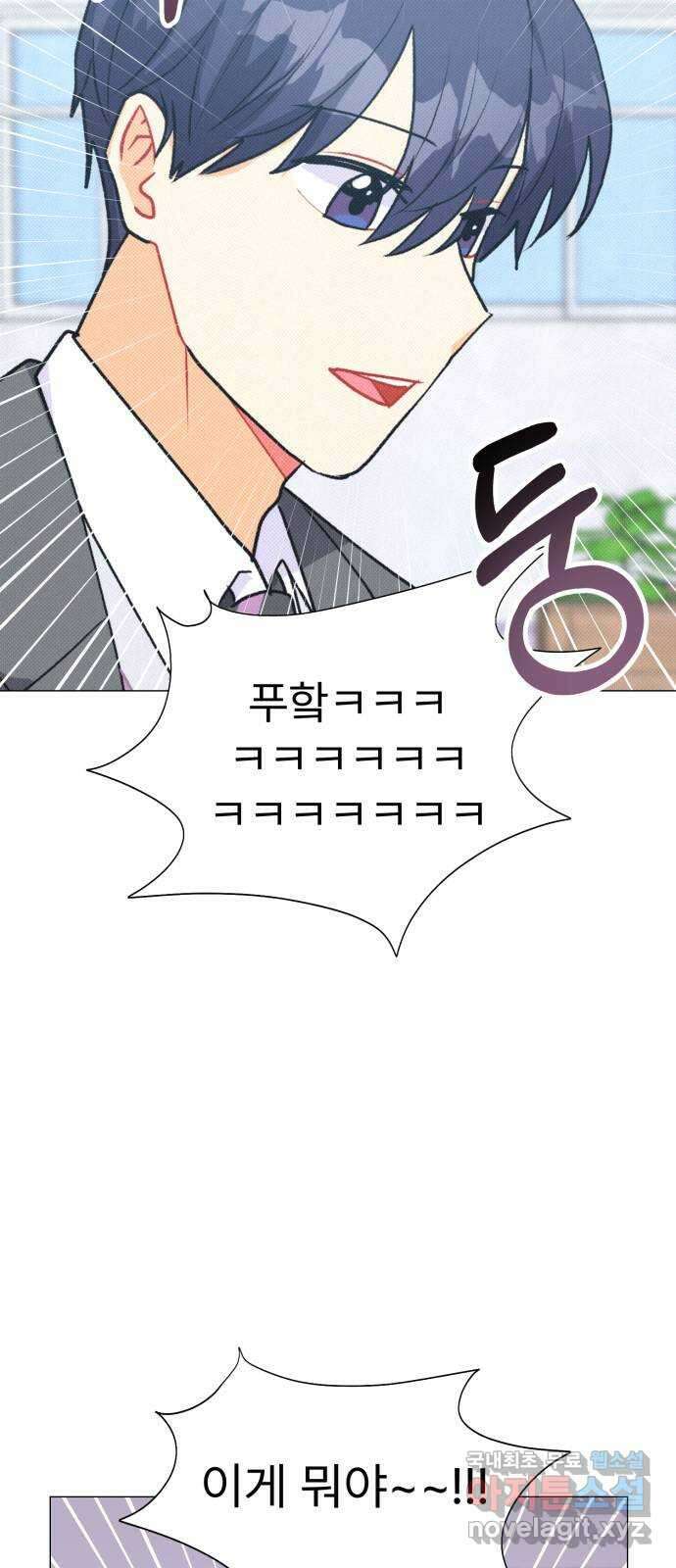 우리 은하 41화 여섯 번째 공략 (1) 26