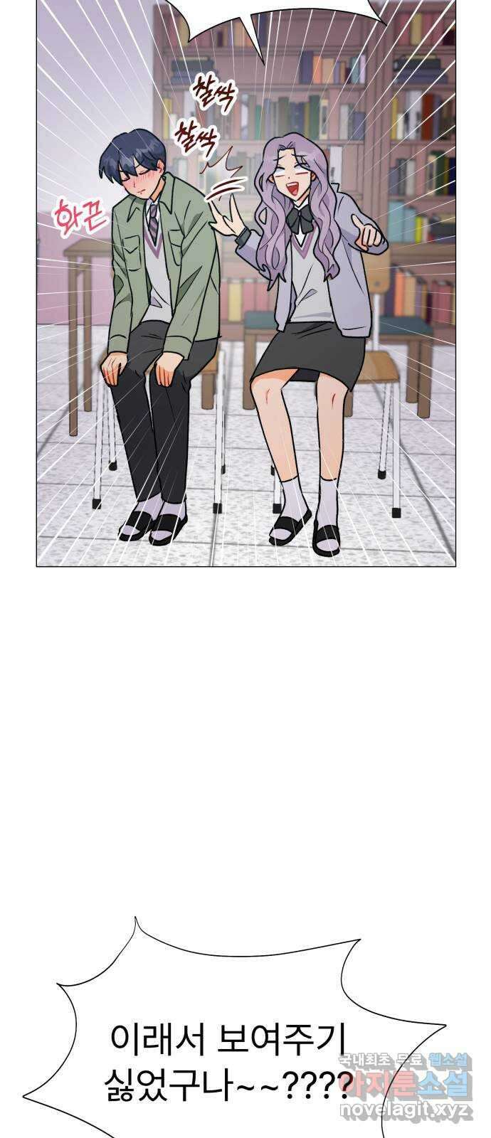 우리 은하 41화 여섯 번째 공략 (1) 27