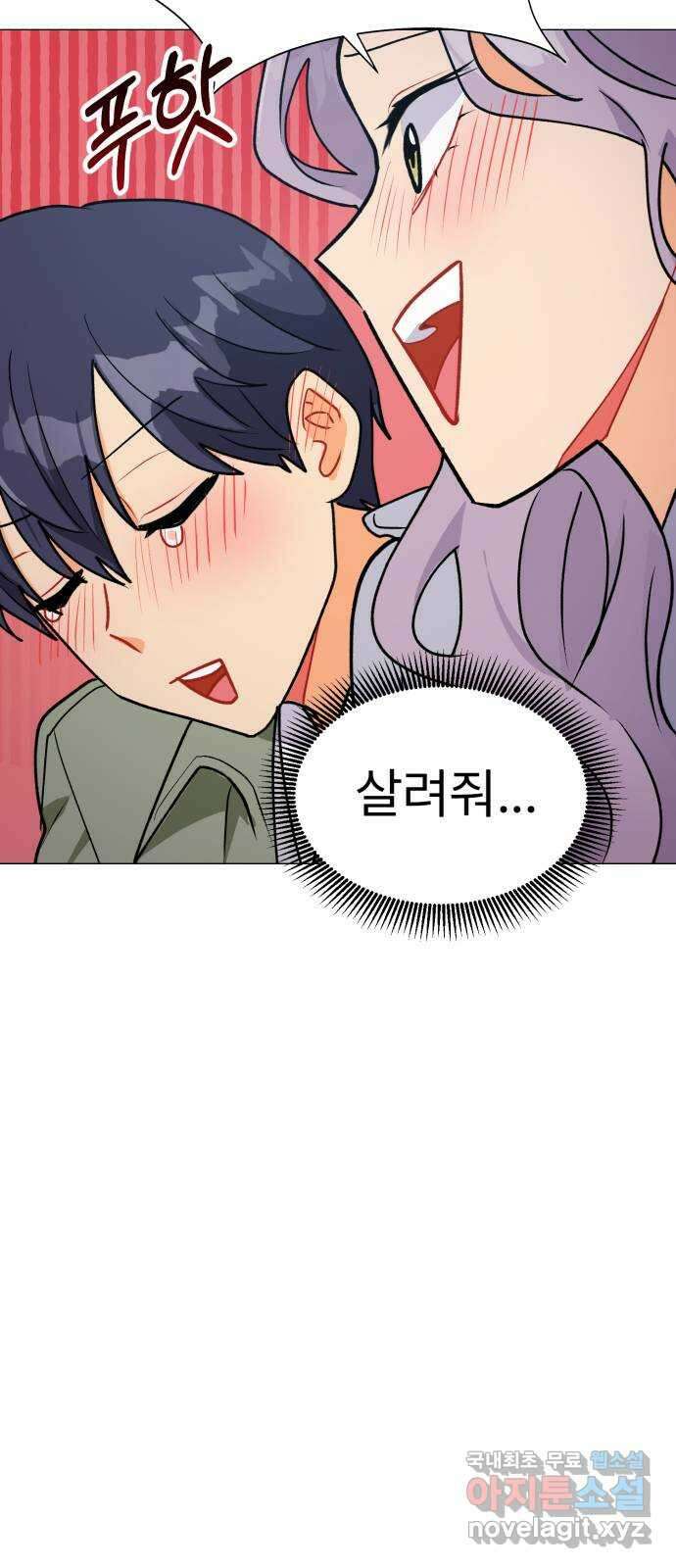 우리 은하 41화 여섯 번째 공략 (1) 28