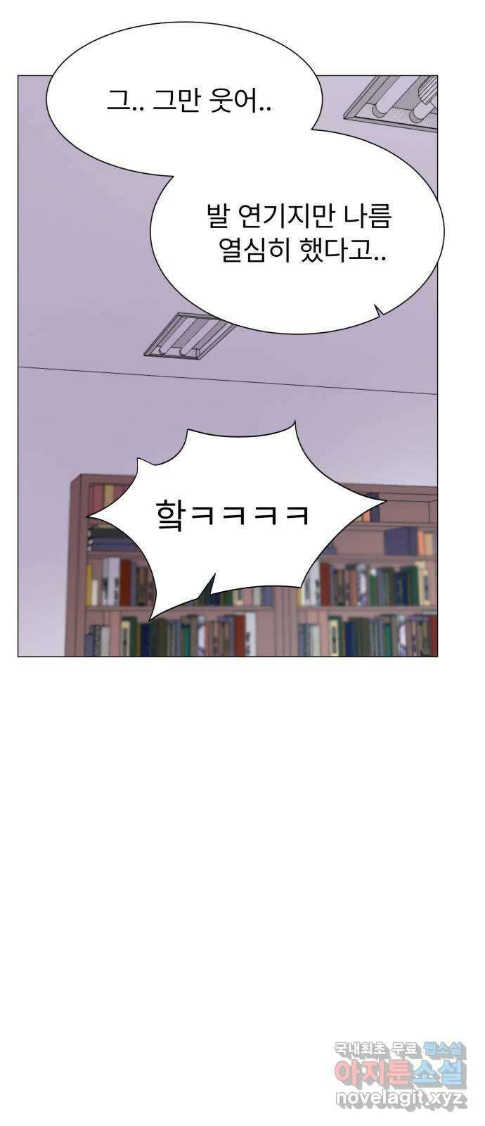 우리 은하 41화 여섯 번째 공략 (1) 29