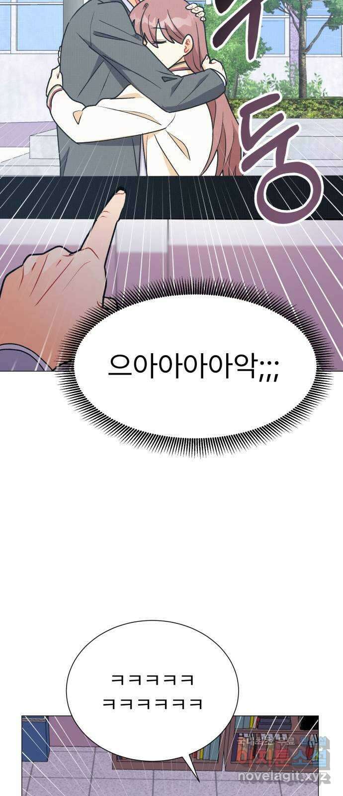 우리 은하 41화 여섯 번째 공략 (1) 31