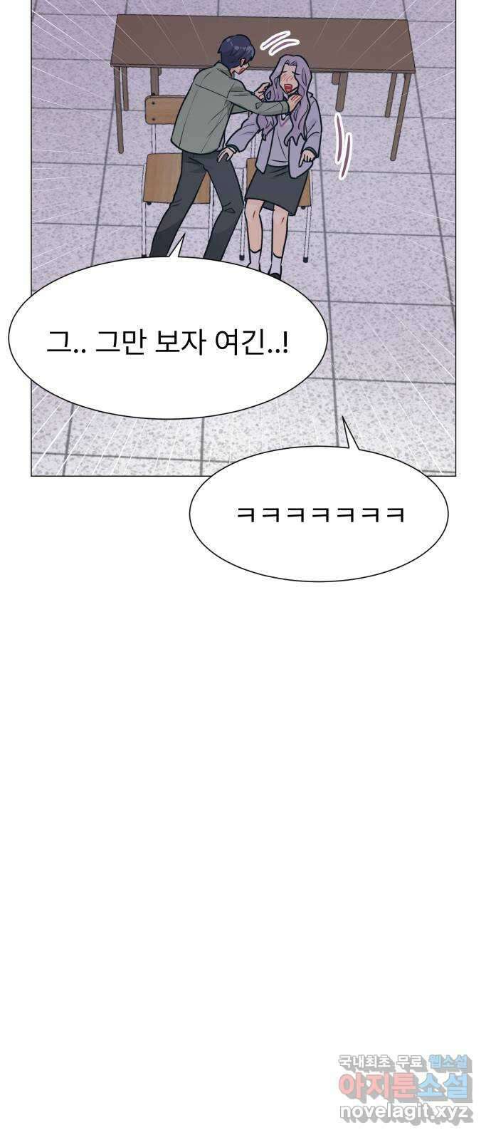 우리 은하 41화 여섯 번째 공략 (1) 32