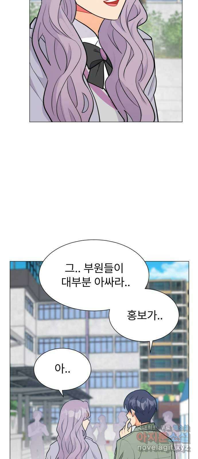 우리 은하 41화 여섯 번째 공략 (1) 34