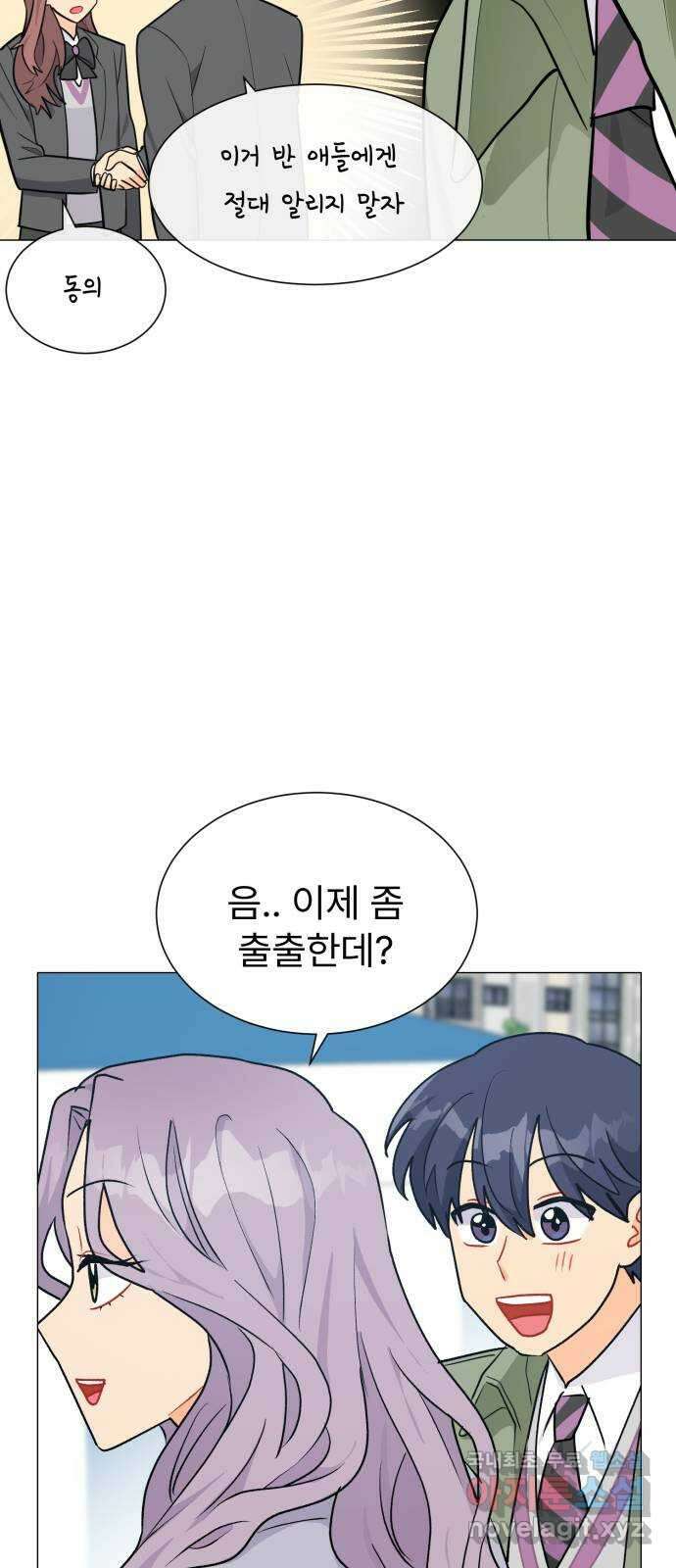 우리 은하 41화 여섯 번째 공략 (1) 36