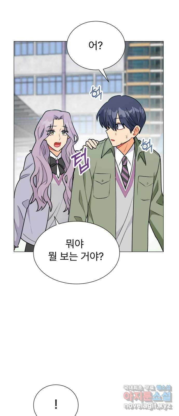 우리 은하 41화 여섯 번째 공략 (1) 48