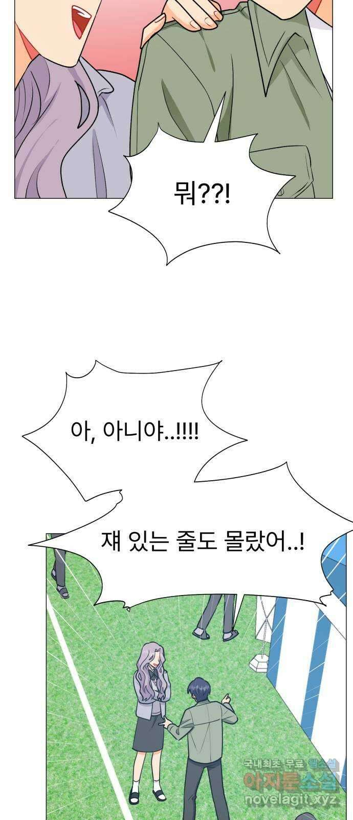 우리 은하 41화 여섯 번째 공략 (1) 51