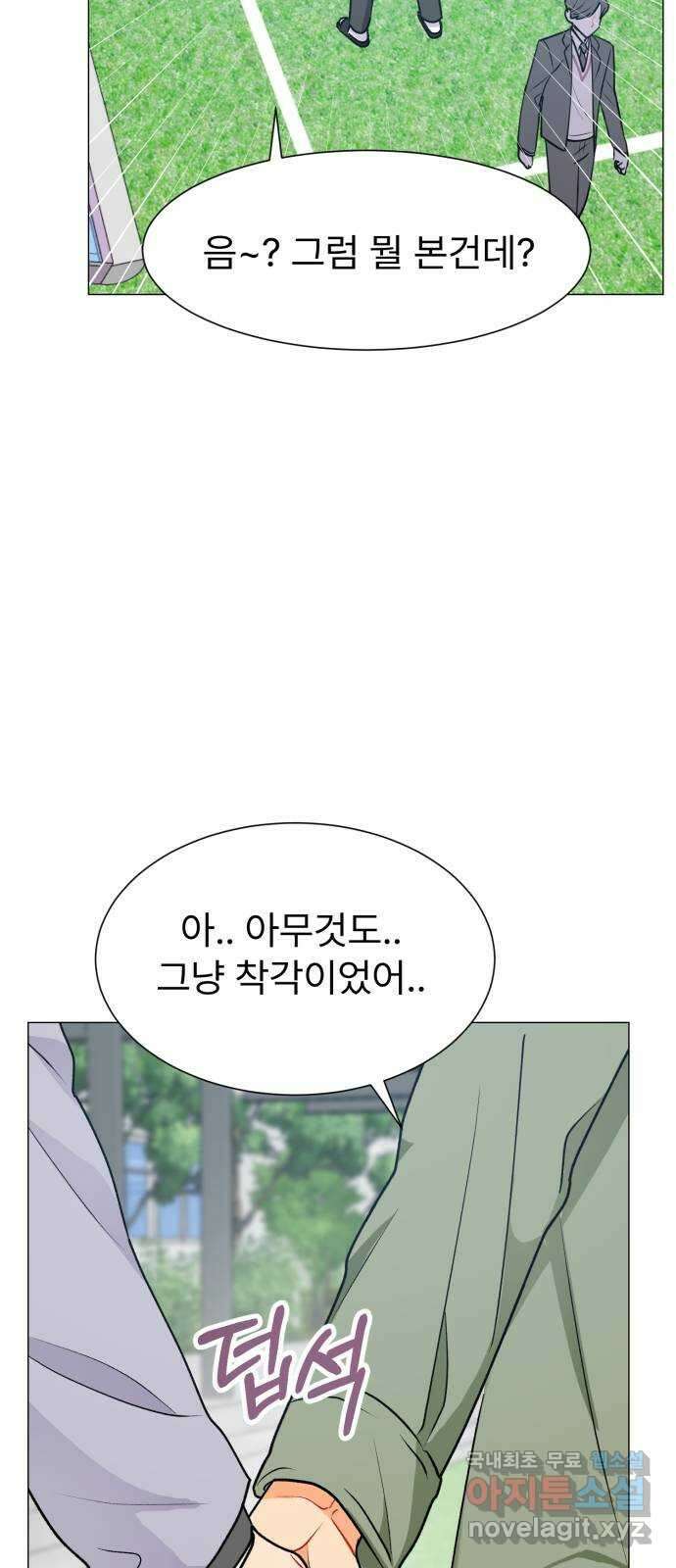 우리 은하 41화 여섯 번째 공략 (1) 52