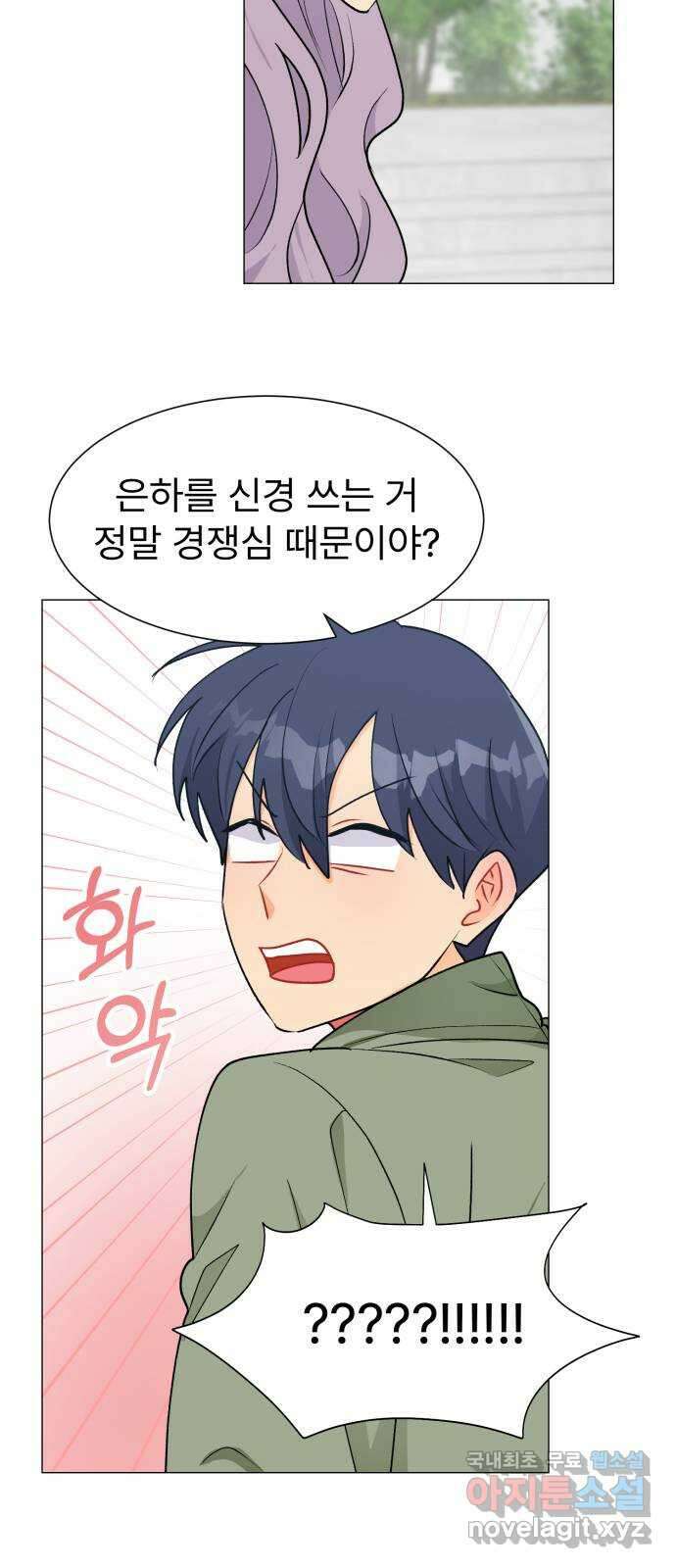 우리 은하 41화 여섯 번째 공략 (1) 54