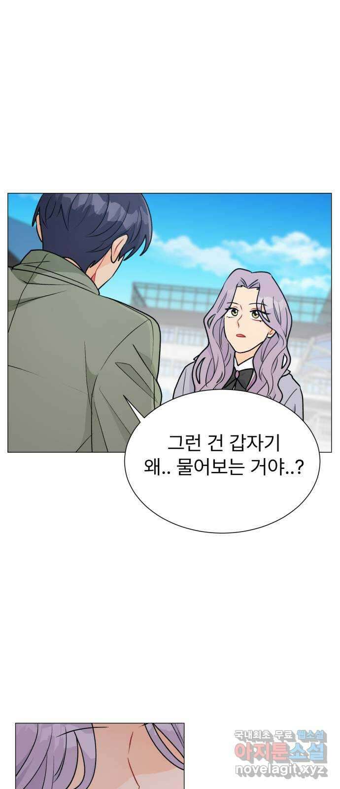 우리 은하 41화 여섯 번째 공략 (1) 57