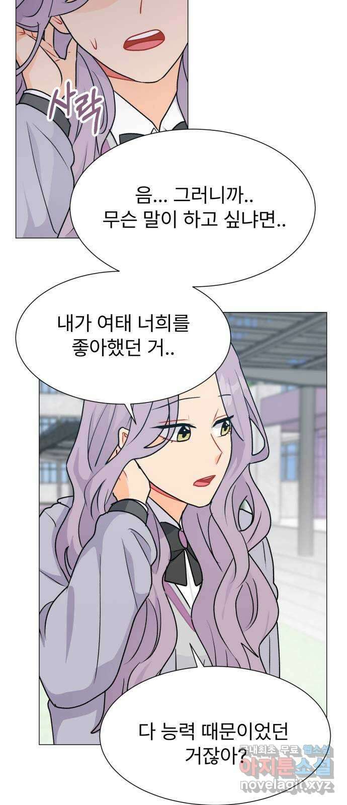 우리 은하 41화 여섯 번째 공략 (1) 58