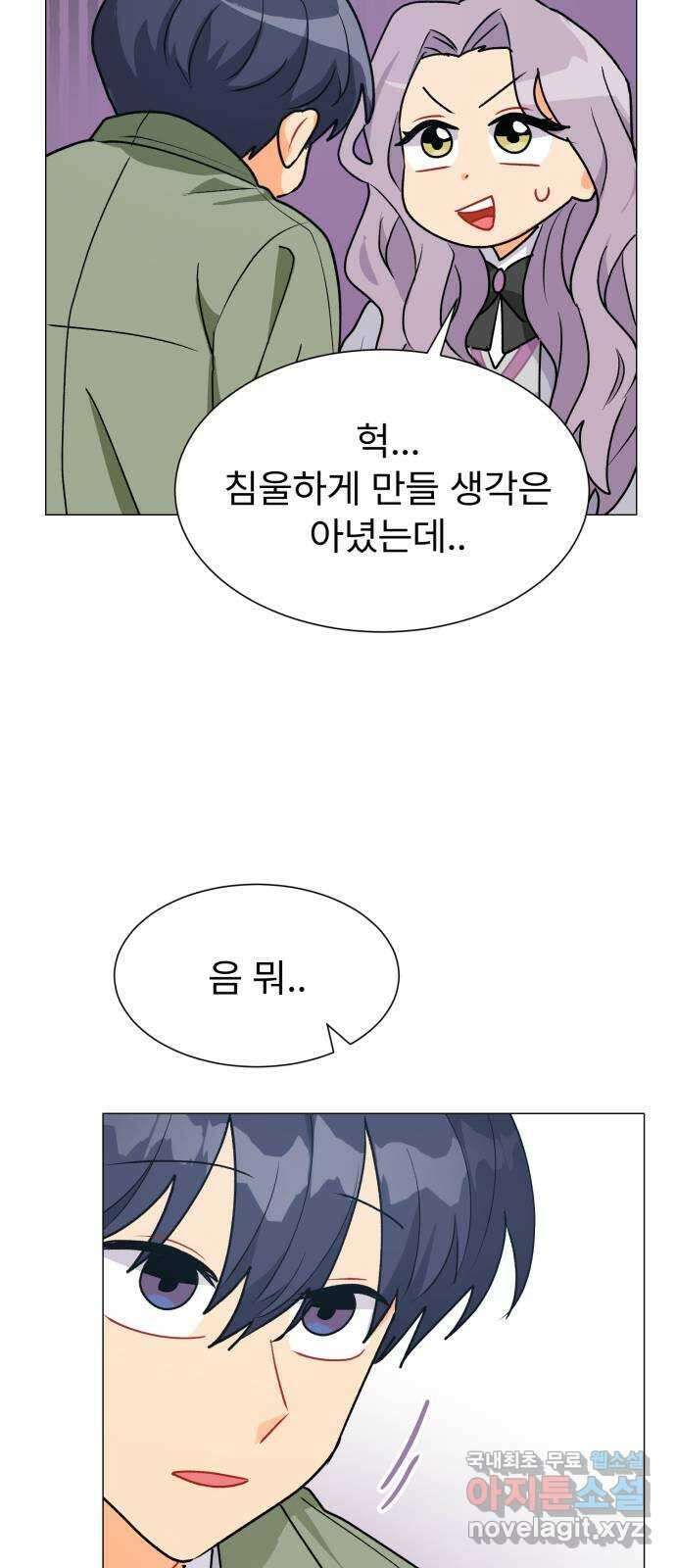 우리 은하 41화 여섯 번째 공략 (1) 63