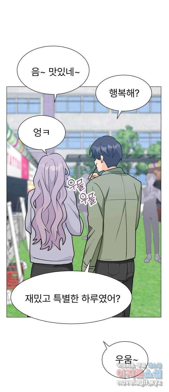 우리 은하 41화 여섯 번째 공략 (1) 68