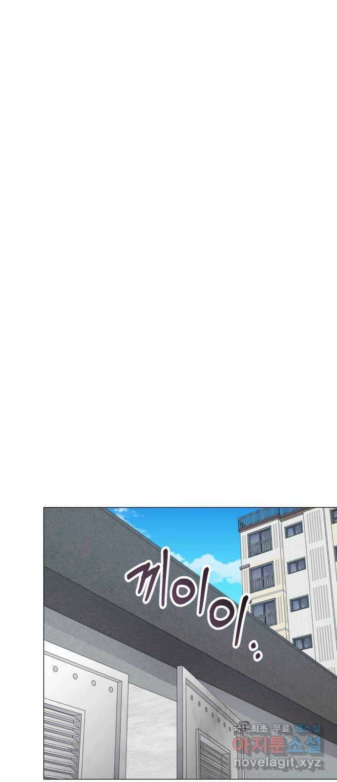 우리 은하 41화 여섯 번째 공략 (1) 70