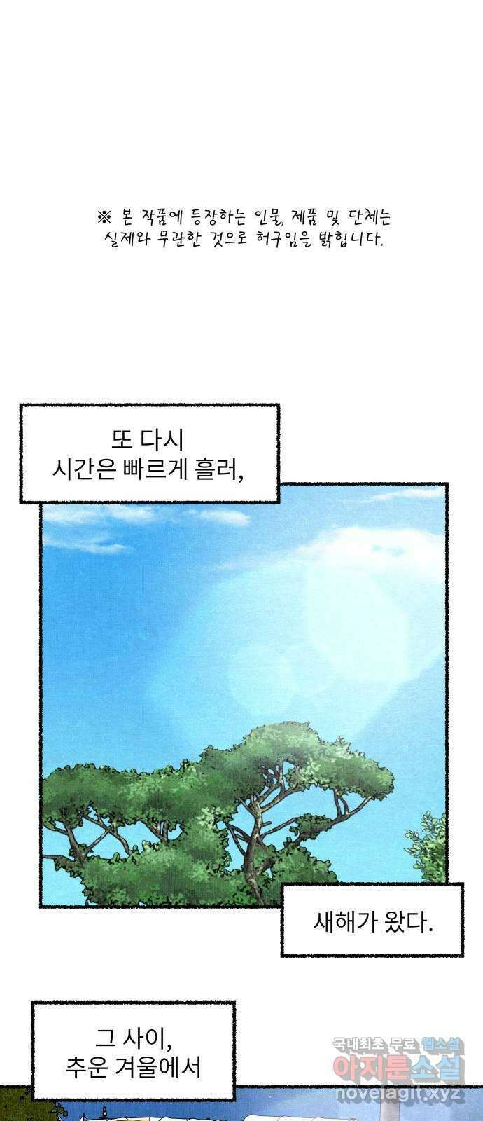 잿빛도 색이다 마지막 화 1