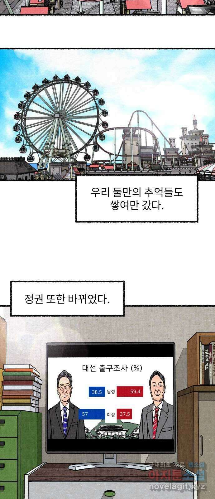 잿빛도 색이다 마지막 화 3