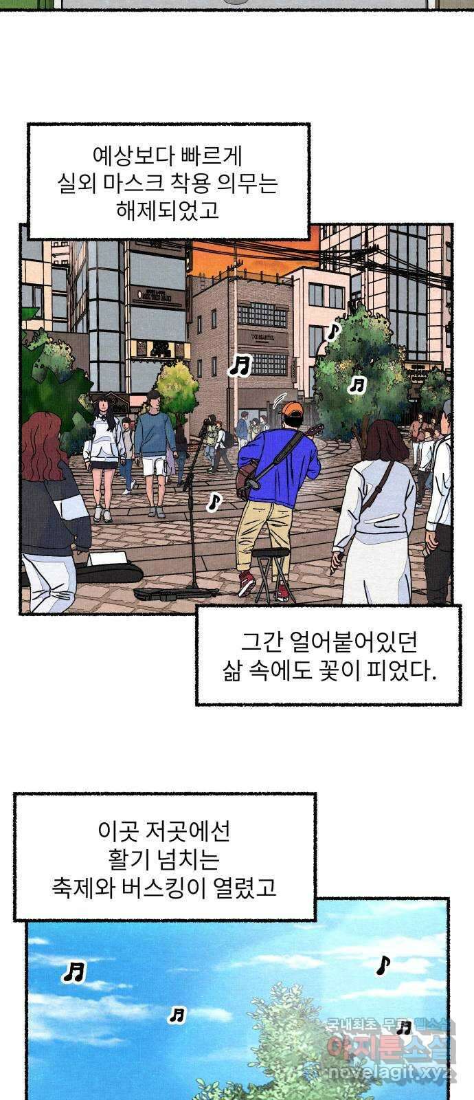 잿빛도 색이다 마지막 화 4