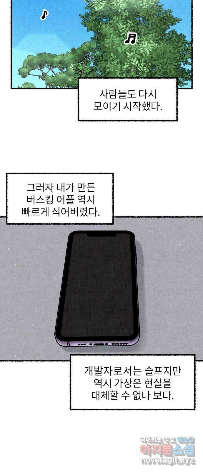 잿빛도 색이다 마지막 화 5