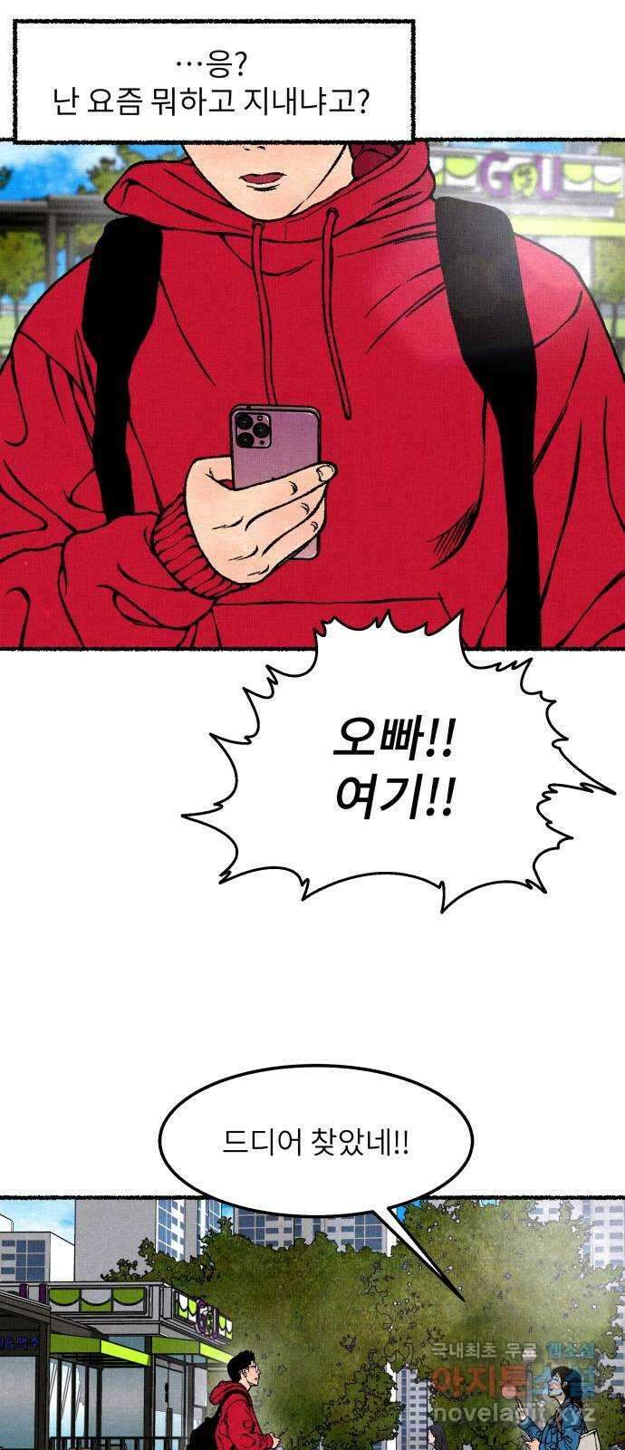 잿빛도 색이다 마지막 화 6