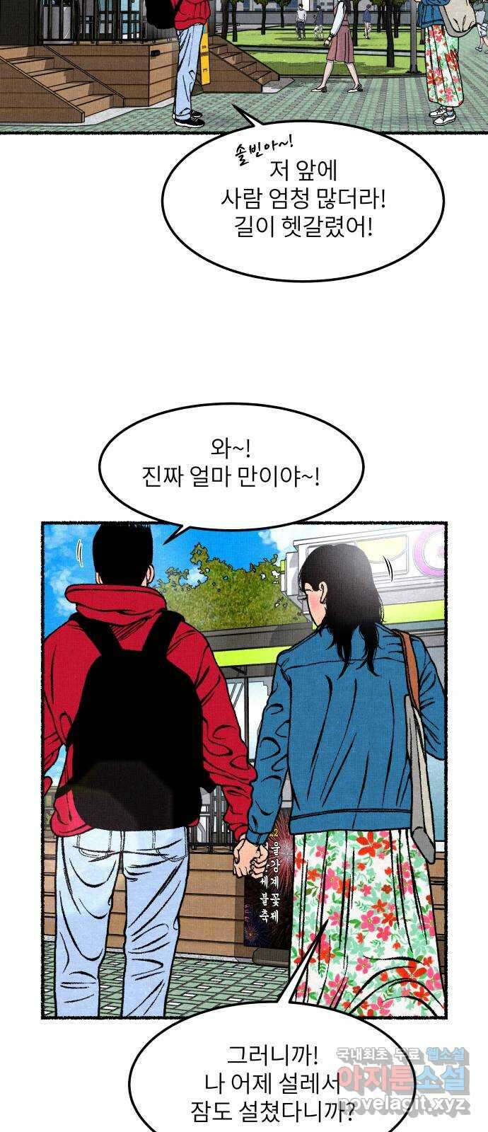 잿빛도 색이다 마지막 화 7