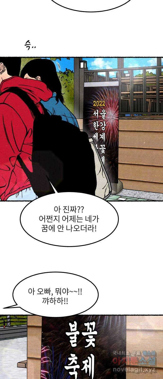 잿빛도 색이다 마지막 화 8