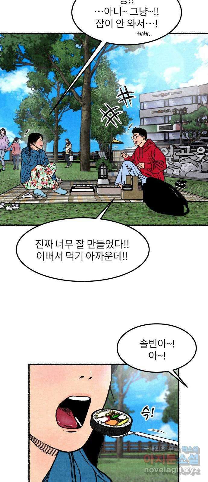 잿빛도 색이다 마지막 화 10
