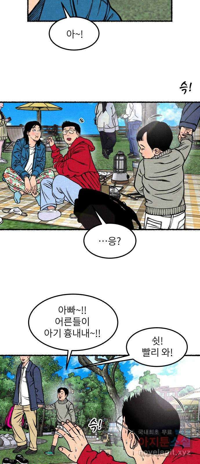 잿빛도 색이다 마지막 화 11