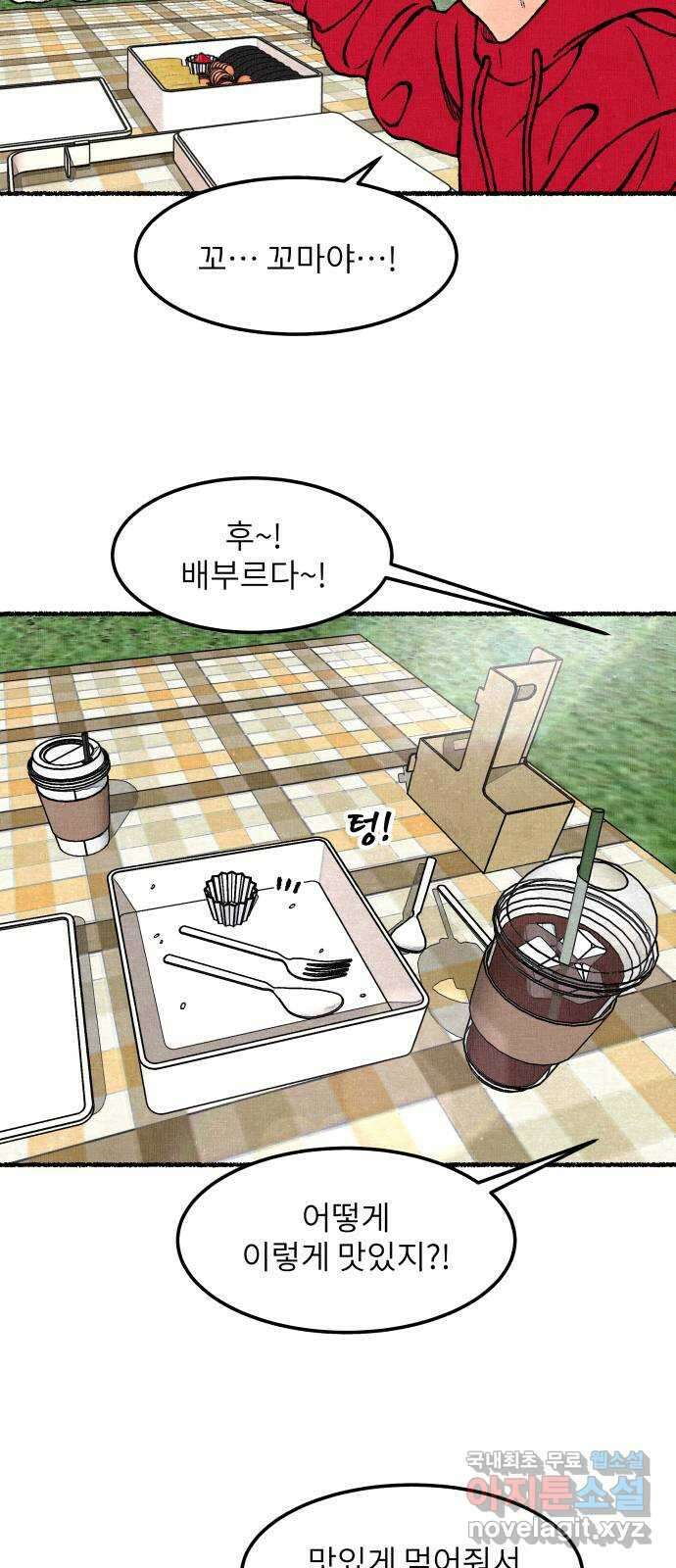 잿빛도 색이다 마지막 화 12
