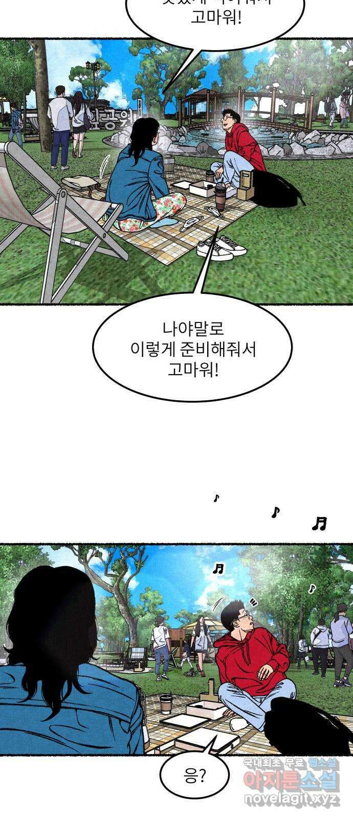 잿빛도 색이다 마지막 화 13