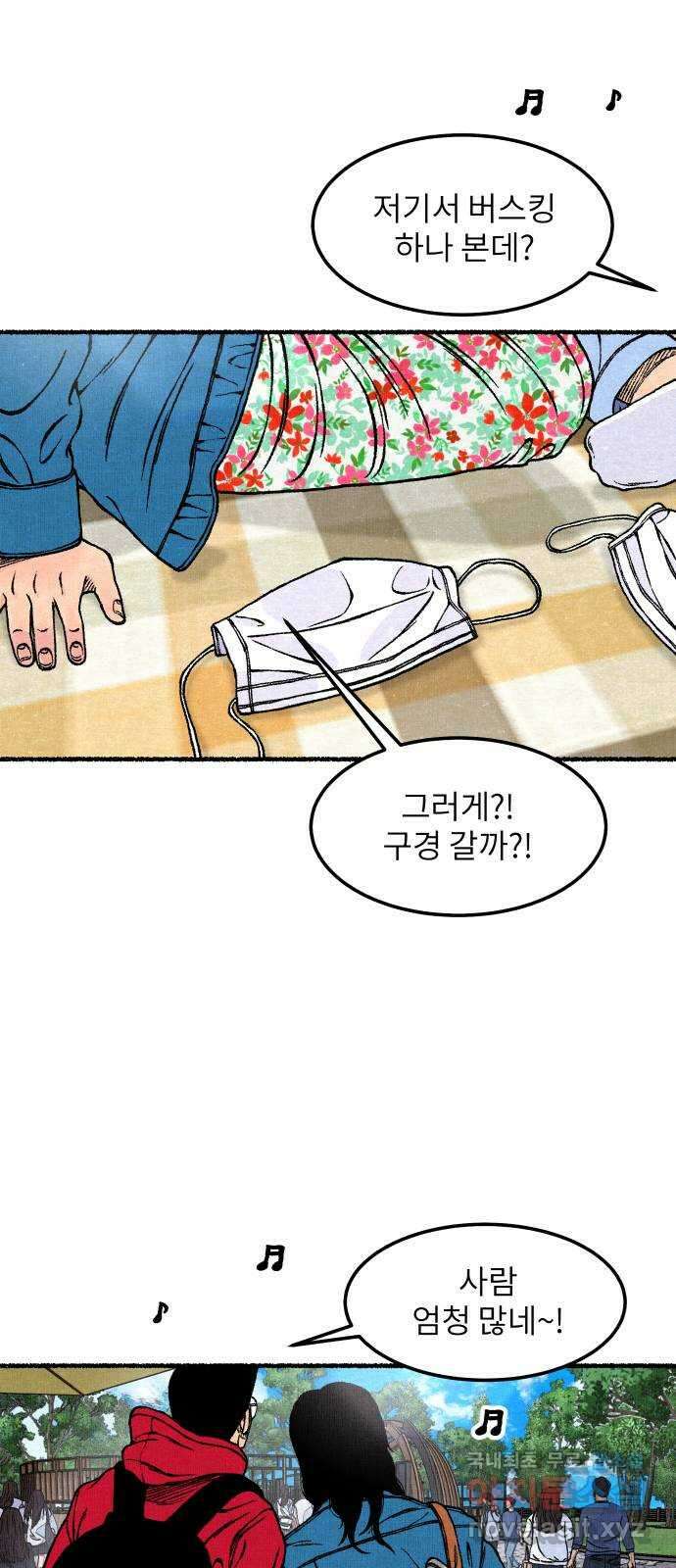 잿빛도 색이다 마지막 화 14