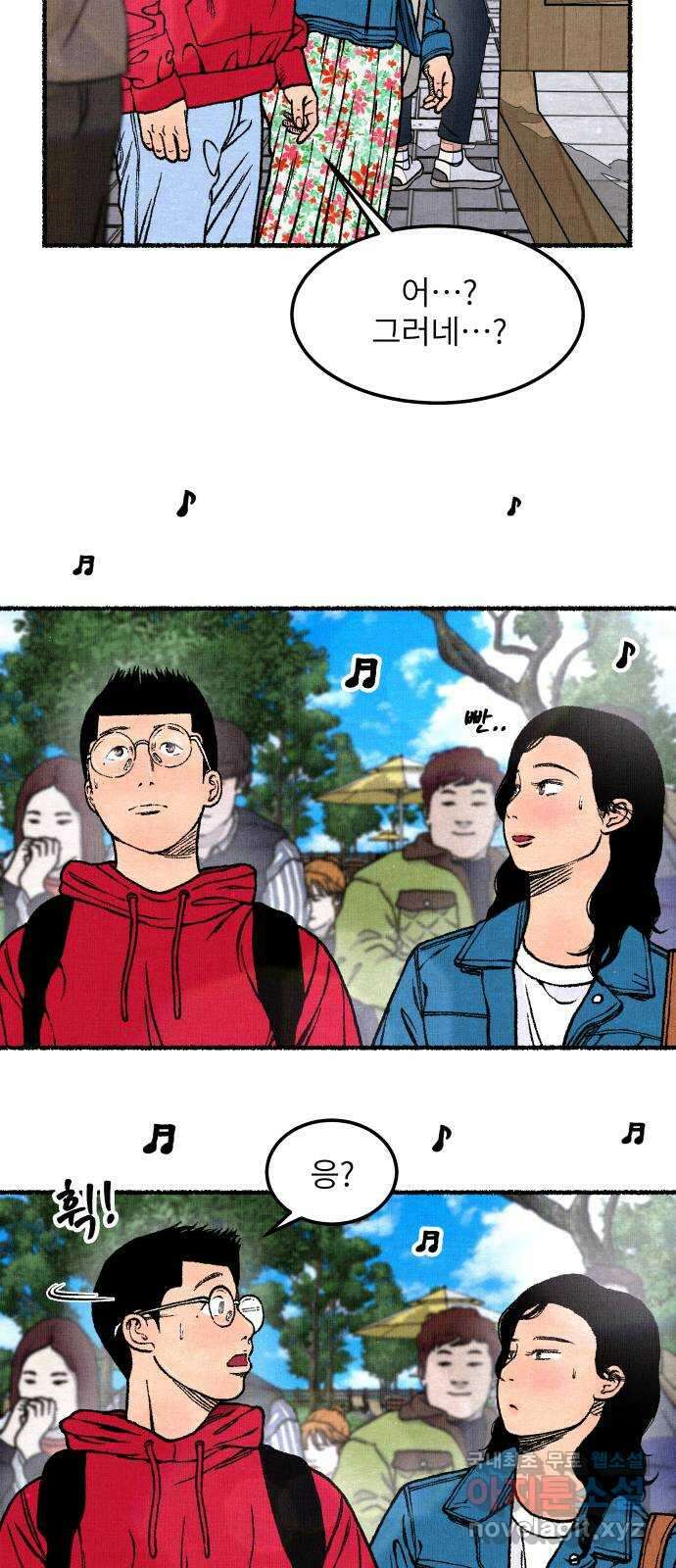 잿빛도 색이다 마지막 화 18