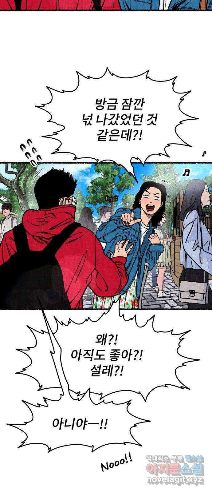 잿빛도 색이다 마지막 화 19