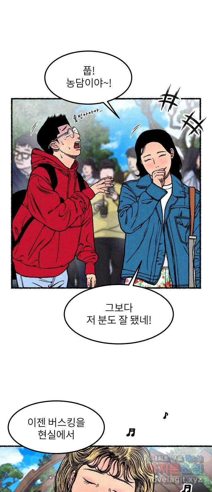 잿빛도 색이다 마지막 화 20
