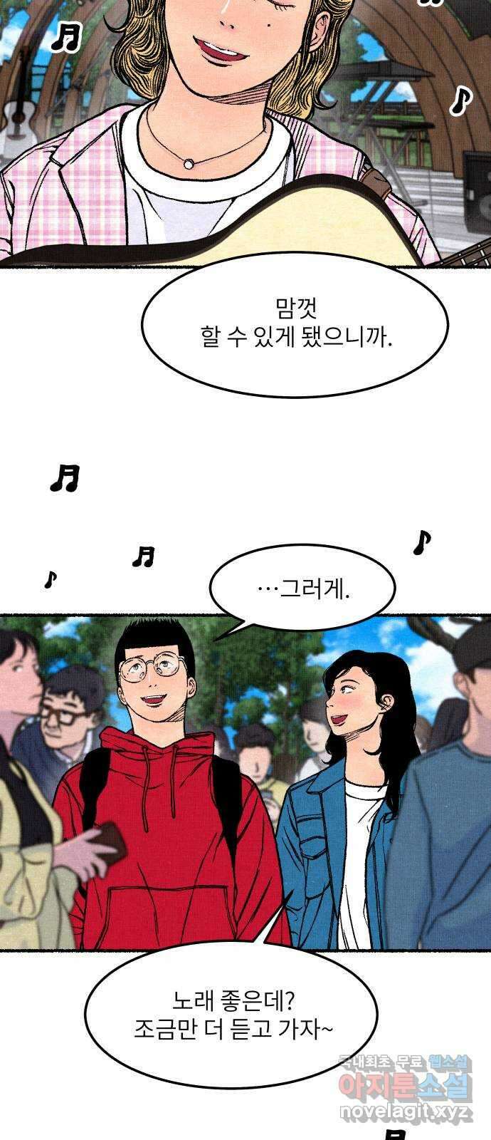 잿빛도 색이다 마지막 화 21