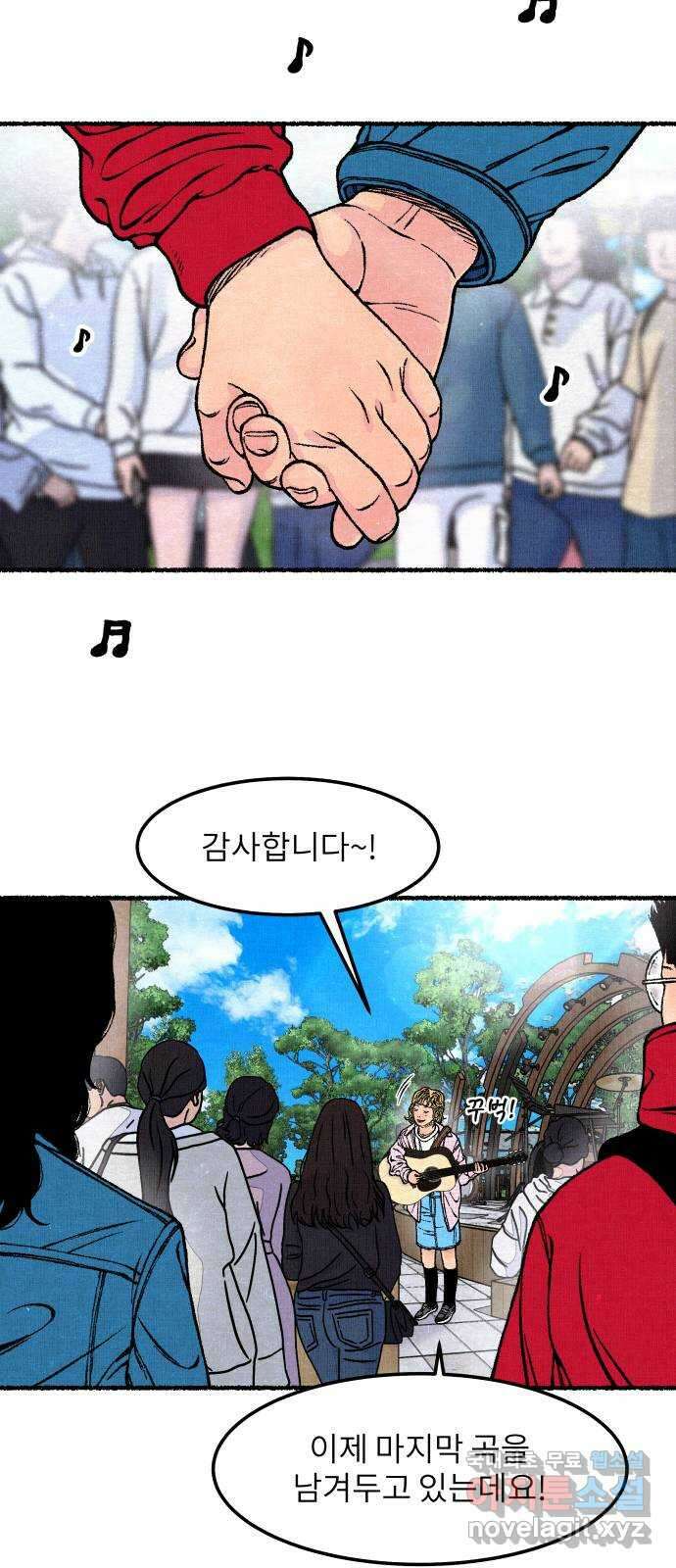 잿빛도 색이다 마지막 화 22