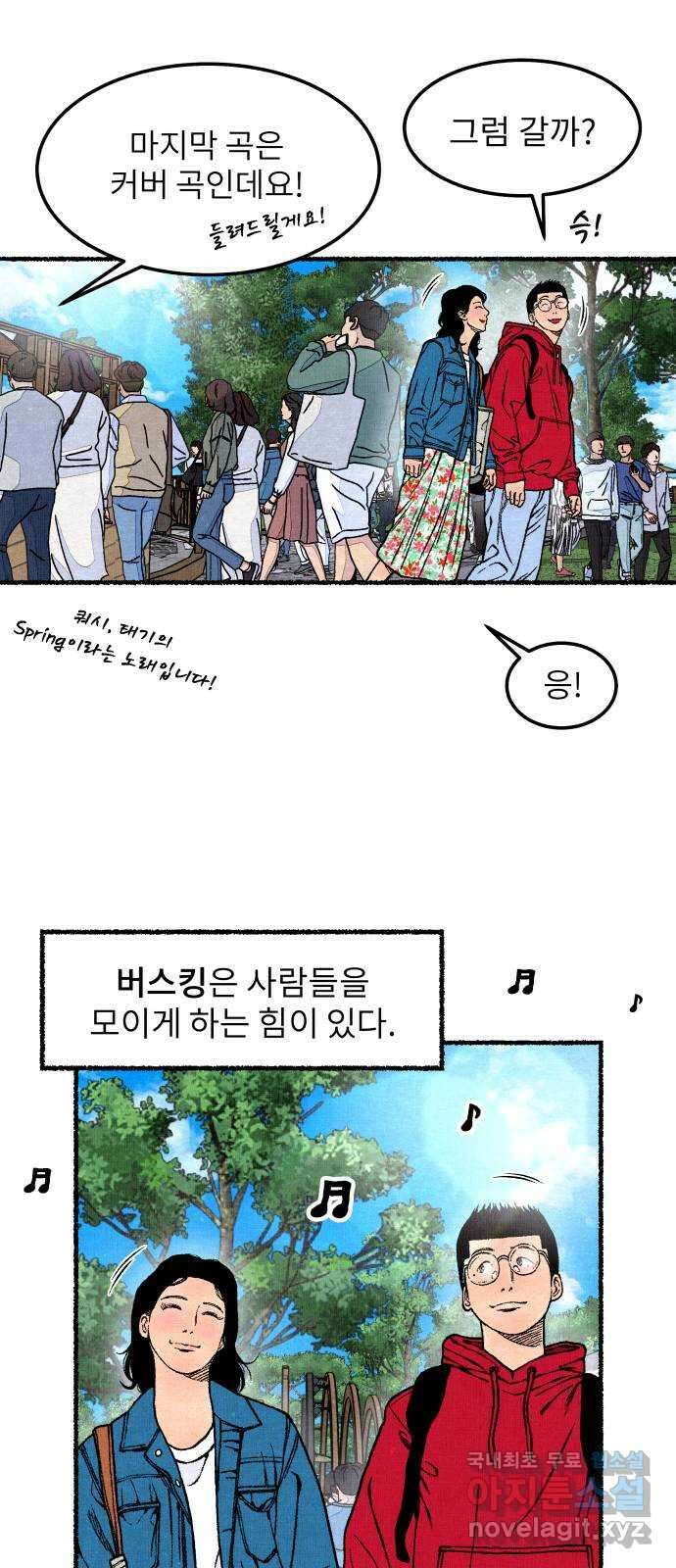 잿빛도 색이다 마지막 화 25