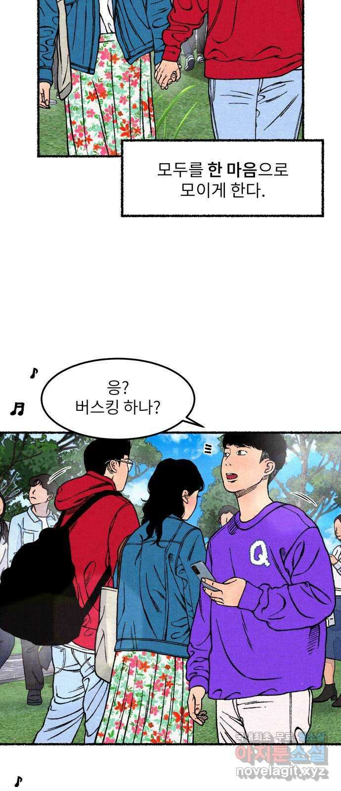 잿빛도 색이다 마지막 화 26