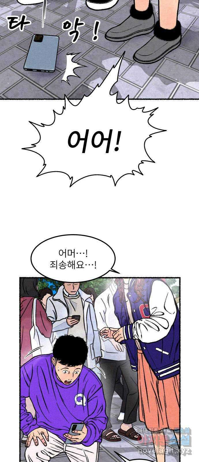 잿빛도 색이다 마지막 화 29