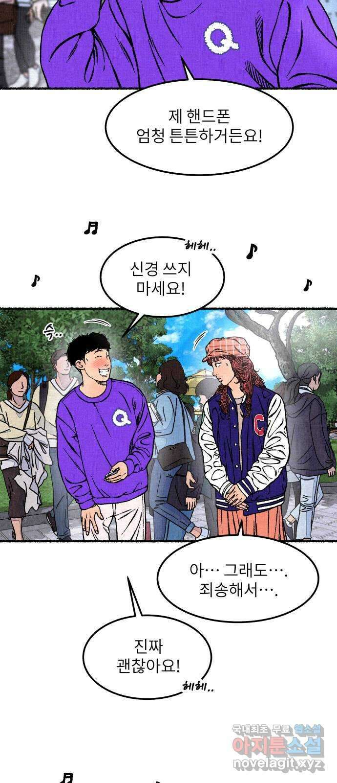 잿빛도 색이다 마지막 화 31