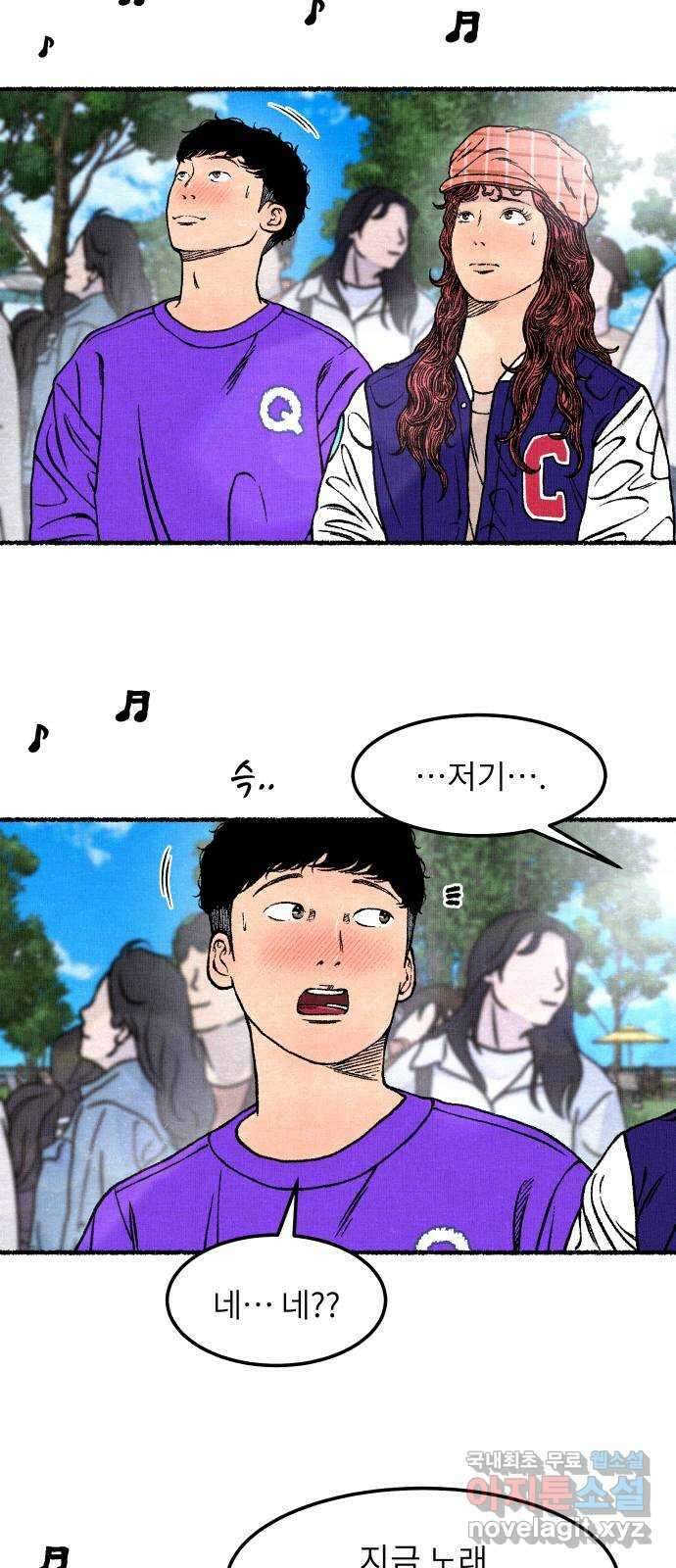 잿빛도 색이다 마지막 화 32
