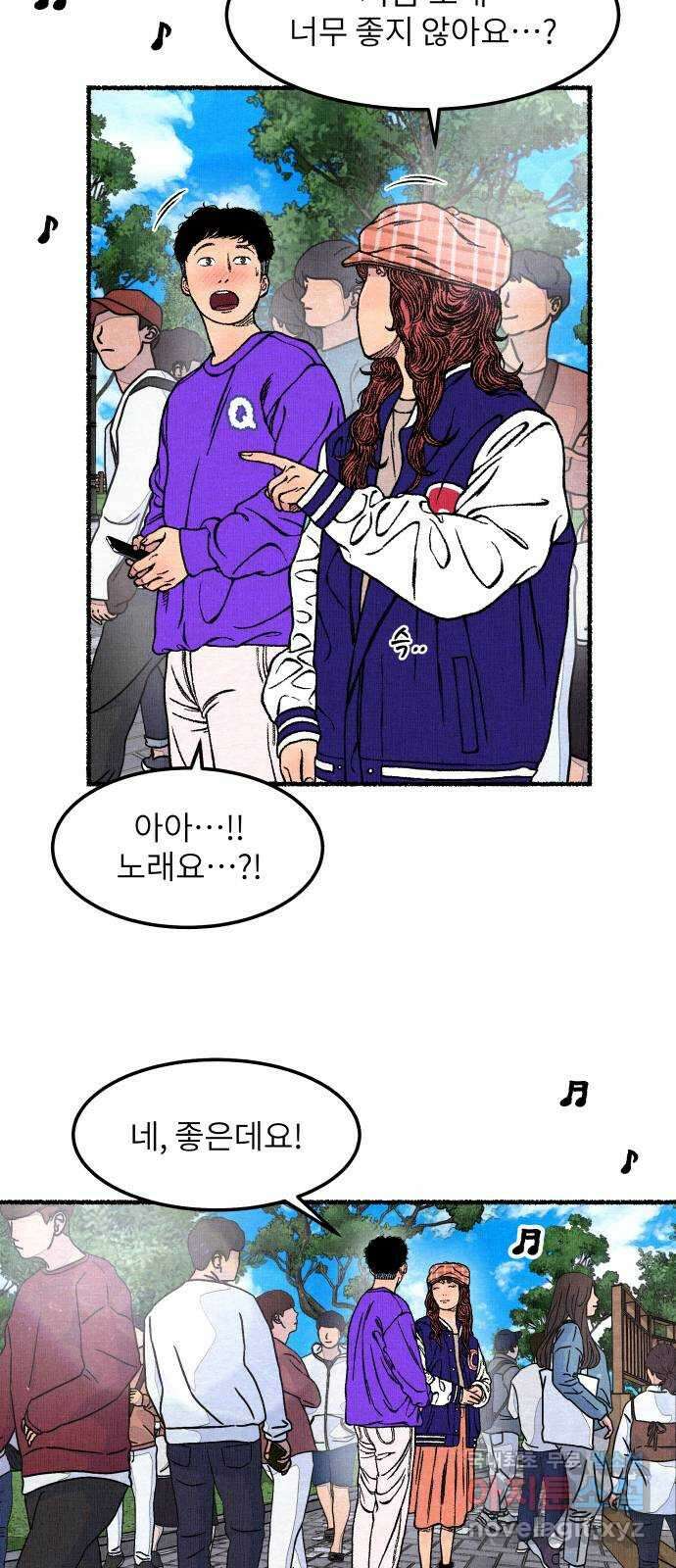 잿빛도 색이다 마지막 화 33