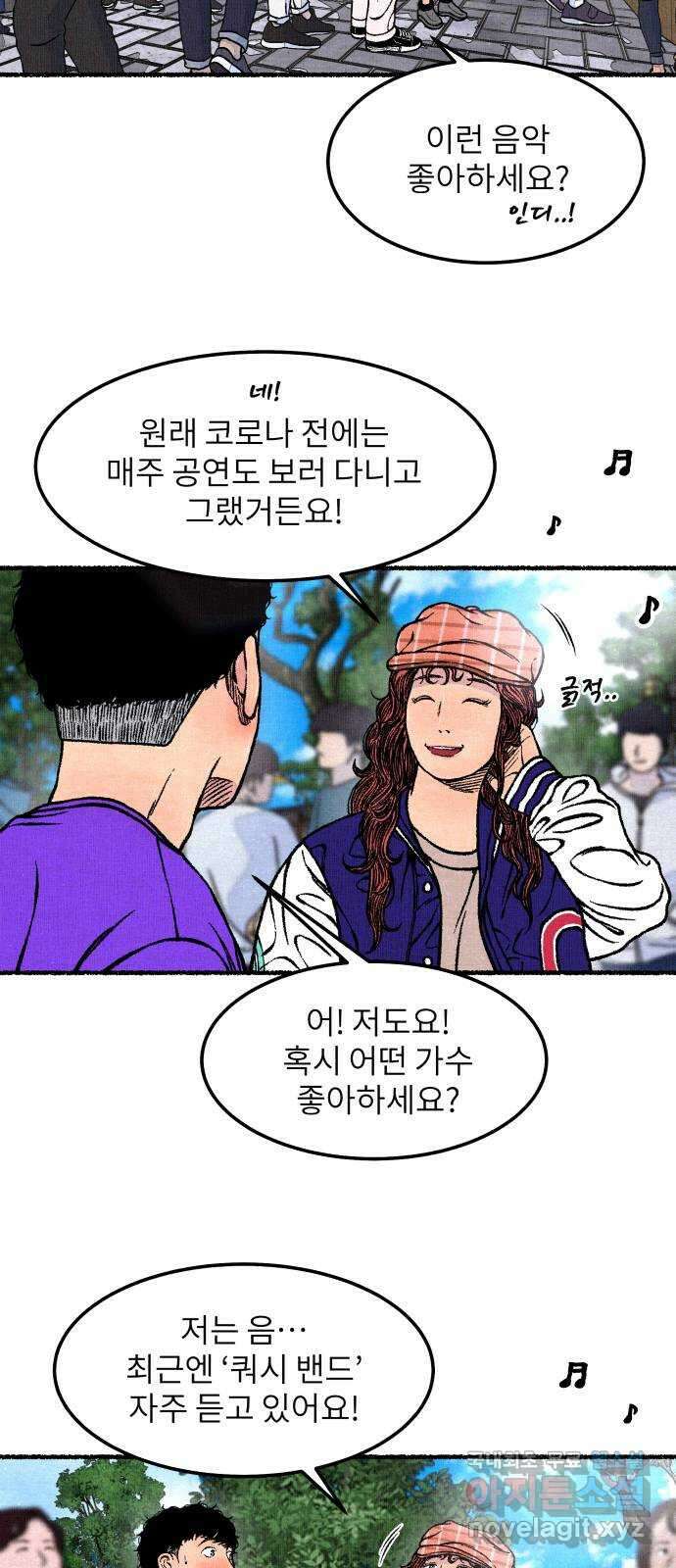 잿빛도 색이다 마지막 화 34