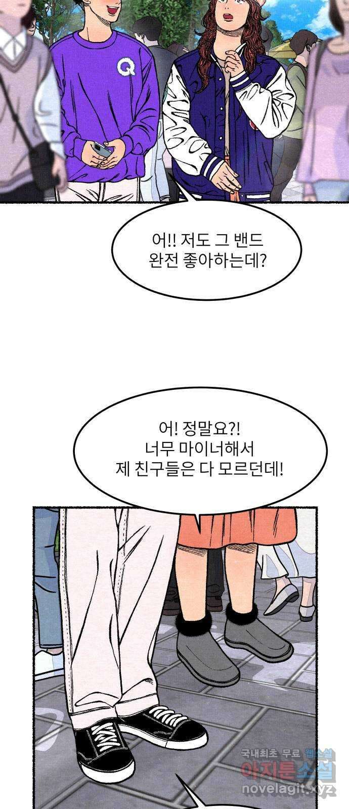 잿빛도 색이다 마지막 화 35