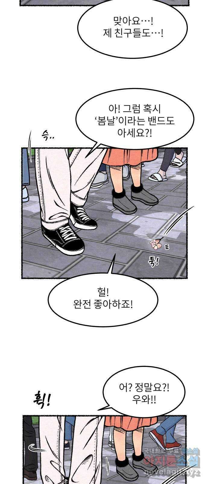 잿빛도 색이다 마지막 화 36