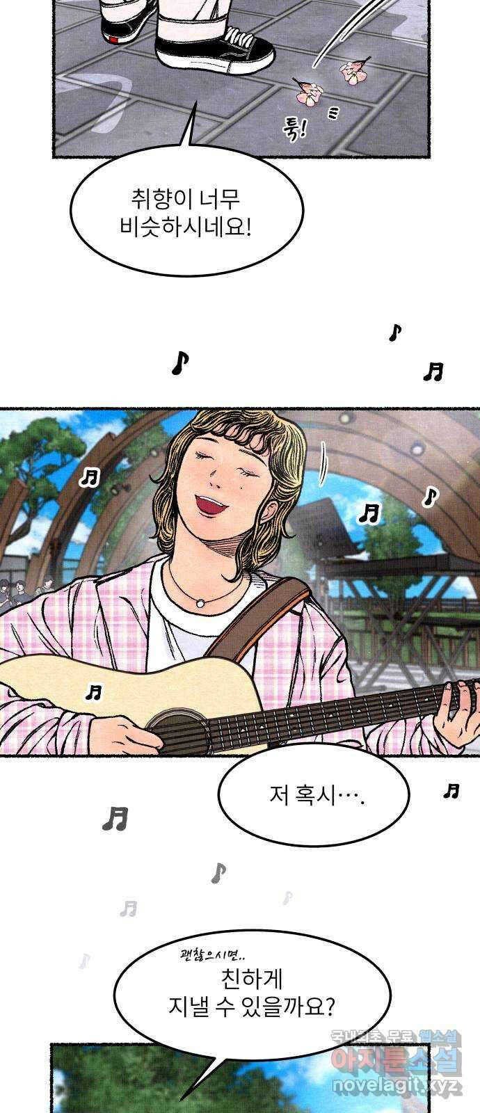 잿빛도 색이다 마지막 화 37