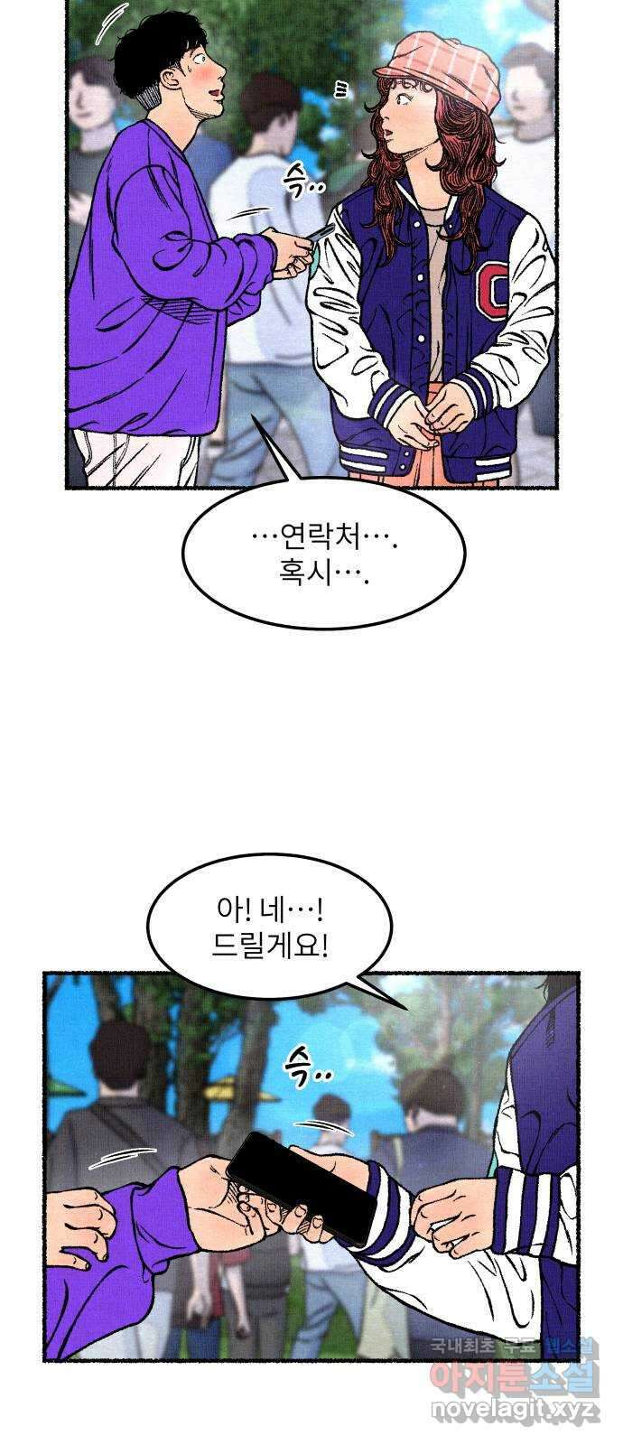 잿빛도 색이다 마지막 화 38