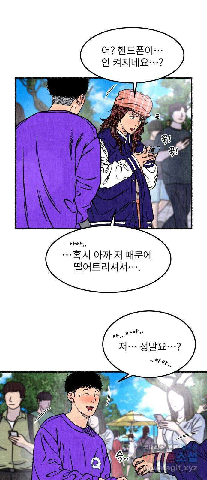 잿빛도 색이다 마지막 화 39